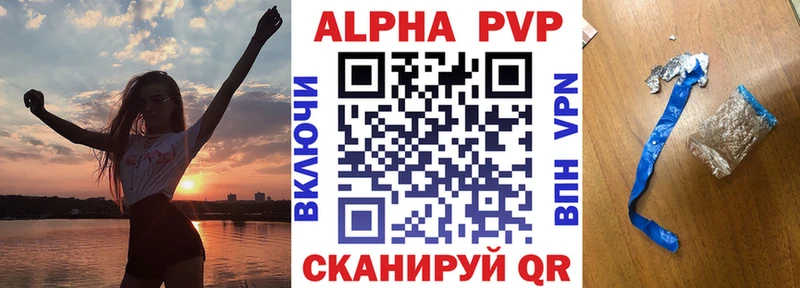 A PVP Соль  продажа наркотиков  Красково 