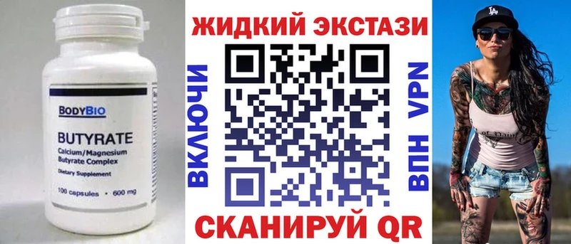 БУТИРАТ бутандиол  маркетплейс официальный сайт  Красково 