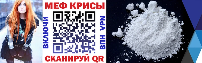МЕФ мука  Красково 
