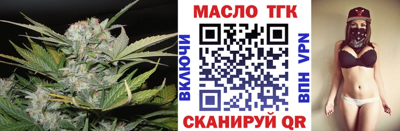 Дистиллят ТГК гашишное масло Красково